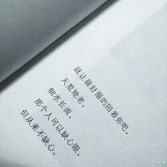 相逢太短不必等茶水凉