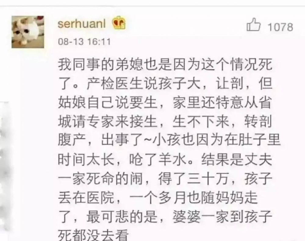 :孕妇大出血 医生告诉你大人和孩子只能保一个你保谁 看完之后分分钟心寒