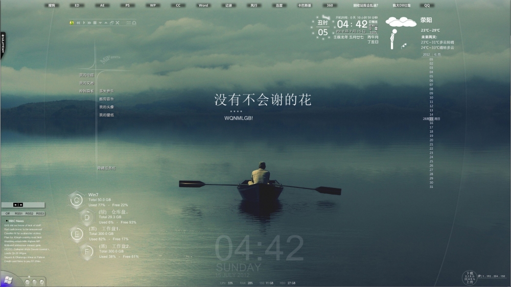 好看的壁纸——没有不会谢的花