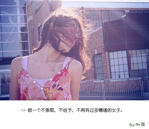 学着承受，学着不诉哀伤