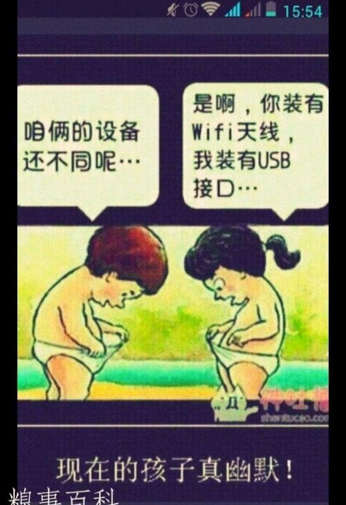 每天搞笑逗比福利图片总有一张戳中你的笑点