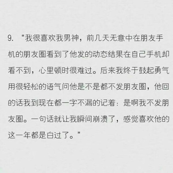 那句话令你伤心欲绝