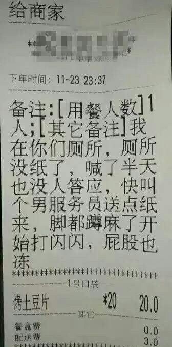 估计快递小哥已笑瘫在路上