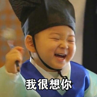 你再不找我，会失去本宝宝的