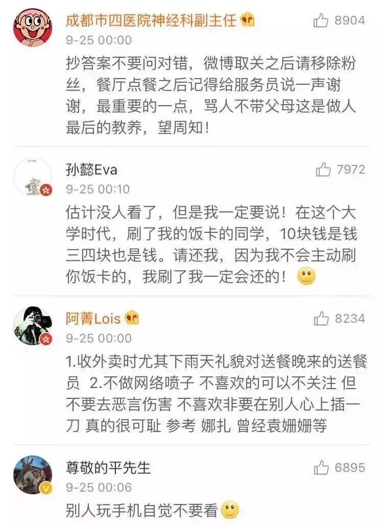 有哪些是最基本的礼貌？