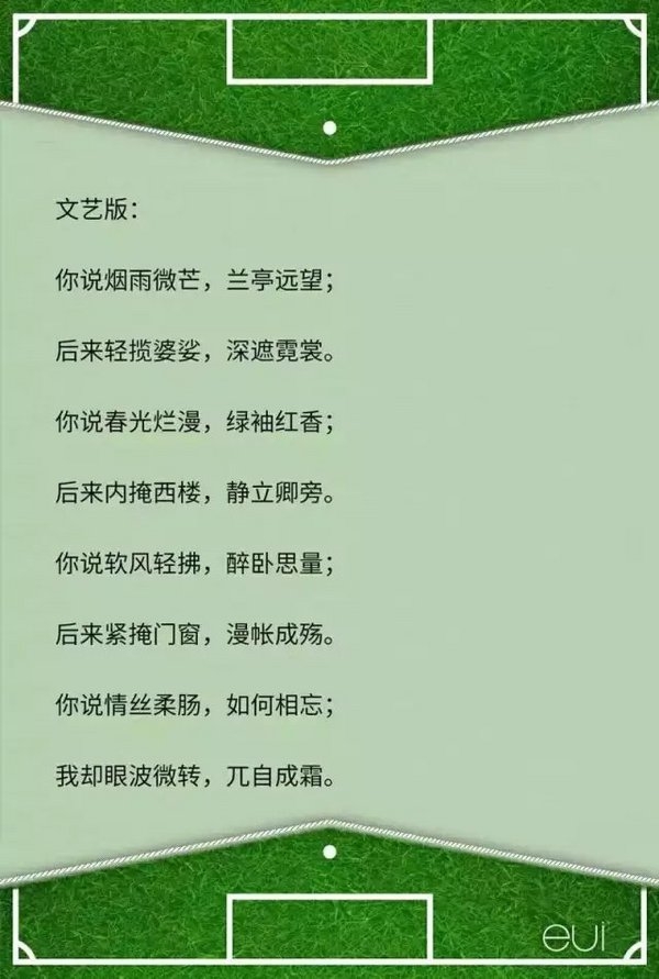 用汉语翻译一首英文诗