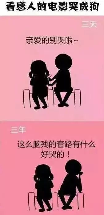 三岁然：恋爱三天和恋爱三年的区别