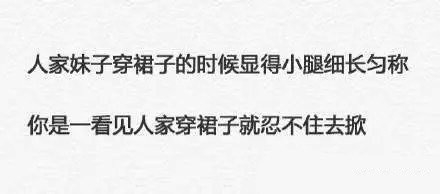 现在妹子分两类，你是哪一种，我就喜欢哪一种