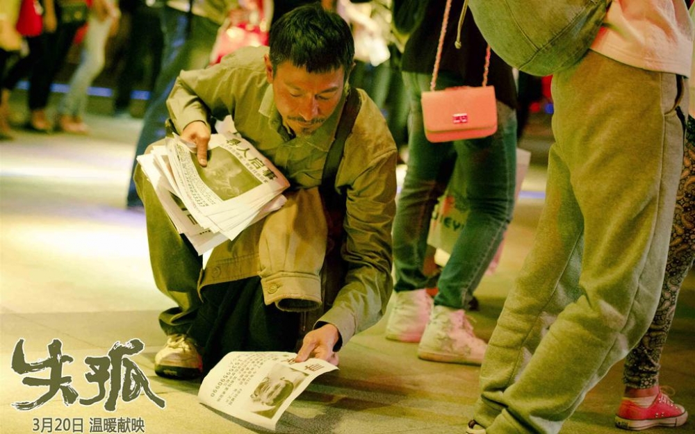 《失孤》剧照壁纸