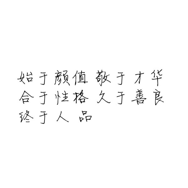 有的爱像阳光倾落 边拥有边失去着