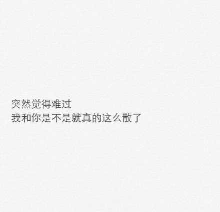 后来成熟了 可是也变得不爱笑了