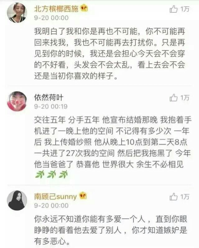 曾经的恋人喜欢上别人是什么感觉。