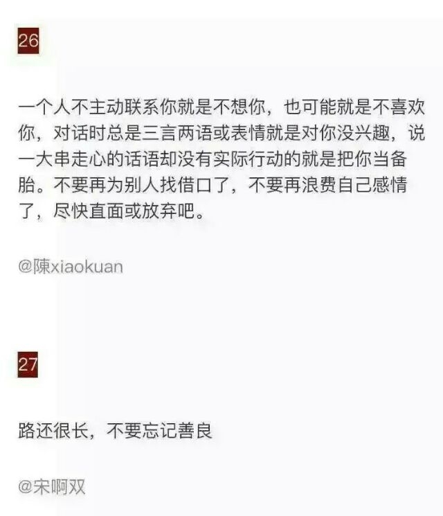 36条建议.共勉