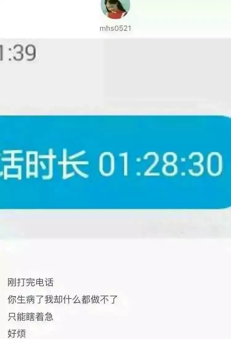 愿所有的异地恋都能走到最后