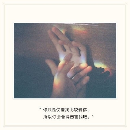 你离开以后，我很自由，也很寂寞