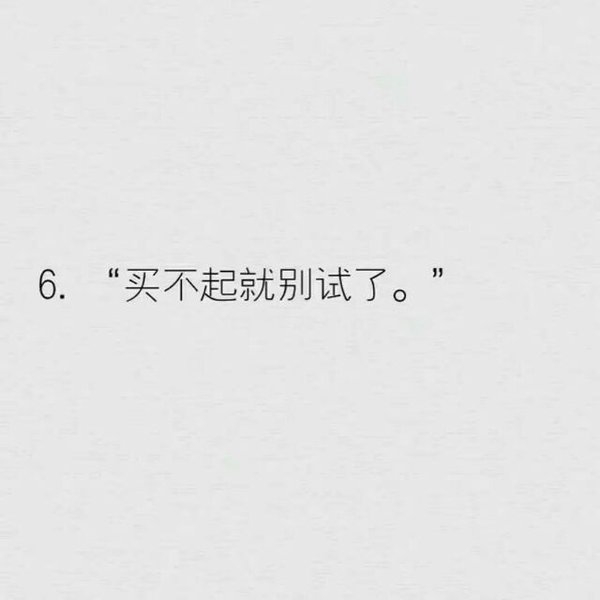 那句话令你伤心欲绝