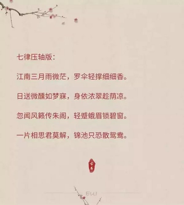 用汉语翻译一首英文诗