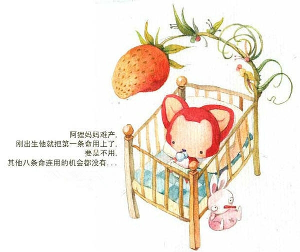 阿狸的故事，绘本