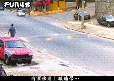 漂移遇到减速带翻车