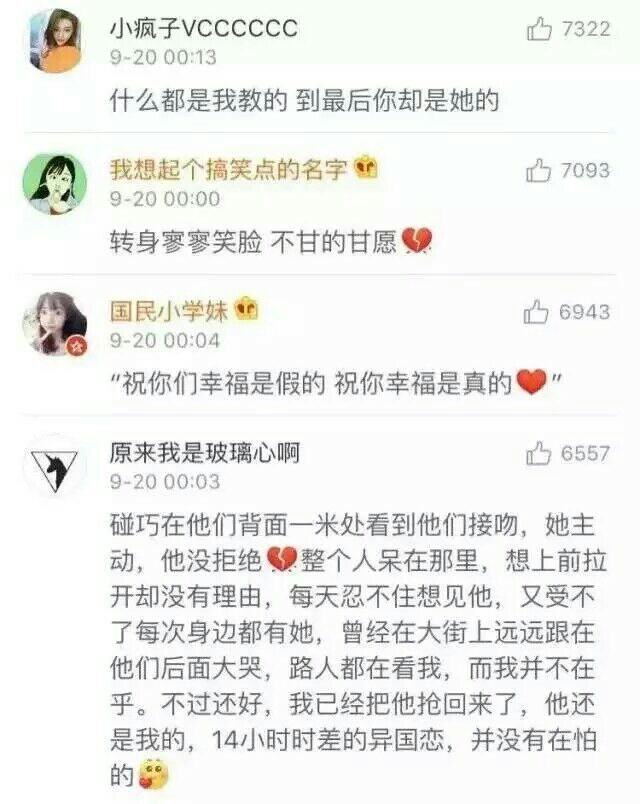 曾经的恋人喜欢上别人是什么感觉。