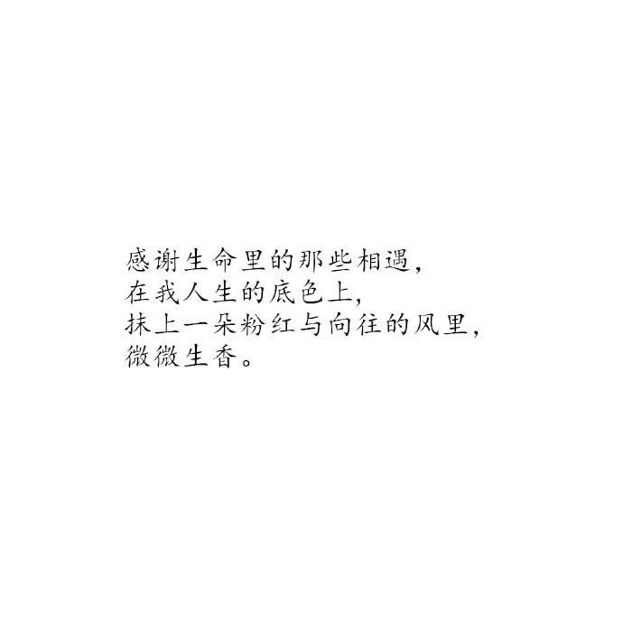 《有美一朵，向晚生香》