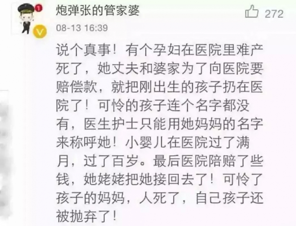 :孕妇大出血 医生告诉你大人和孩子只能保一个你保谁 看完之后分分钟心寒