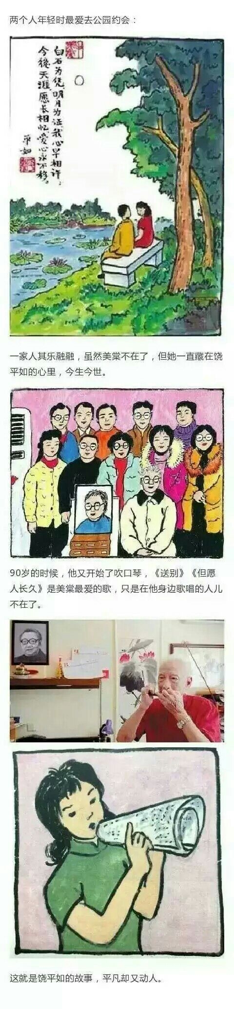 爱怎么可能被磨平，爱是一辈子的事