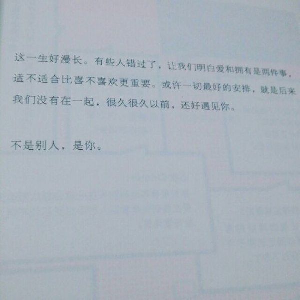 看似遥遥无期 却又咫尺相离.
