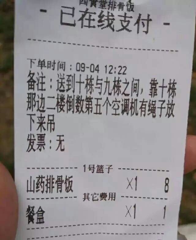 估计快递小哥已笑瘫在路上
