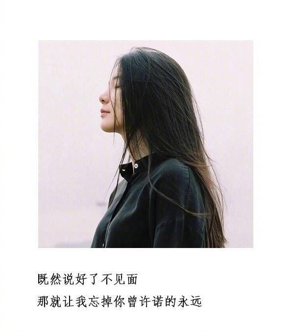 认真的从来都只有我一个人