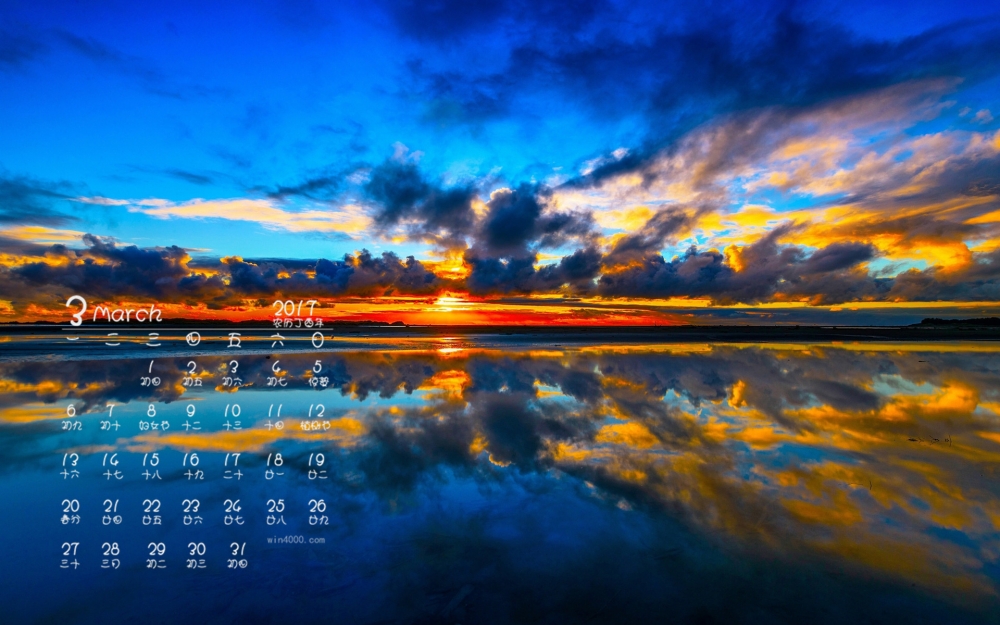 2017年3月美丽风光自然日历壁纸