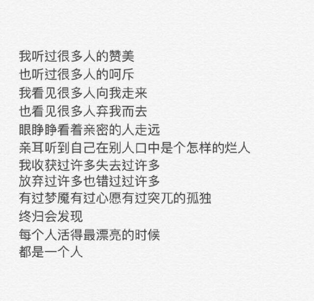 其实你应该知道 爱就是不问值不值得