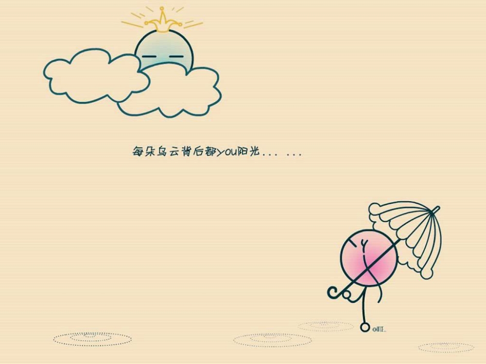 可爱阳光卡通壁纸