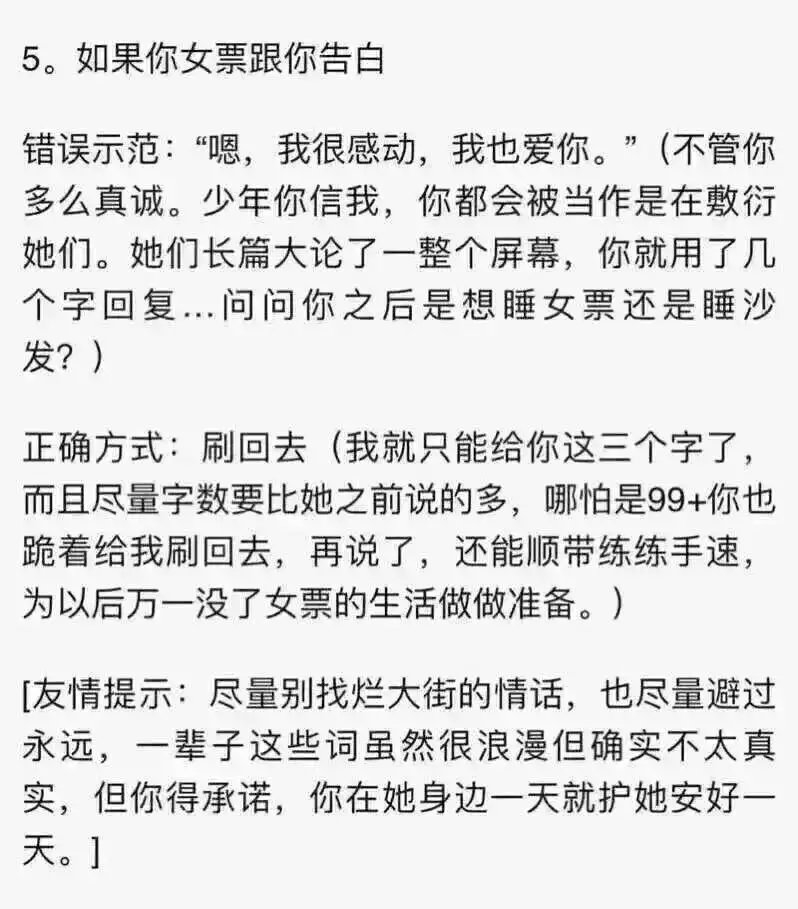 林熙：宠女朋友方式大解析
