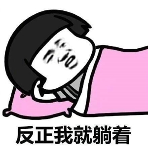 卡通搞笑表情小可爱个性头像