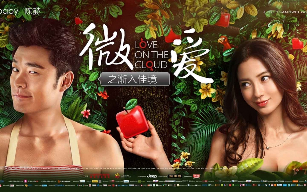 杨颖在为爱之渐入佳境中的美丽剧照
