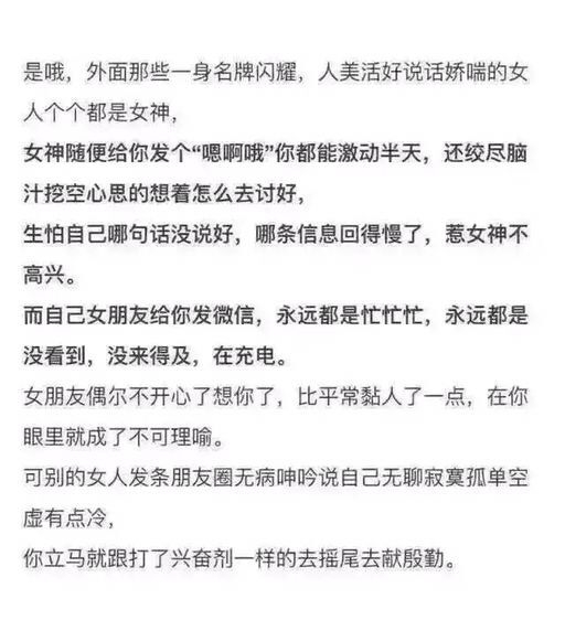 不要贬低你的女朋友来取悦别的女生