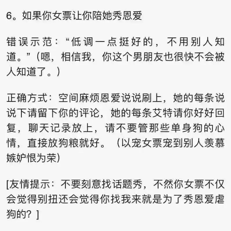 林熙：宠女朋友方式大解析