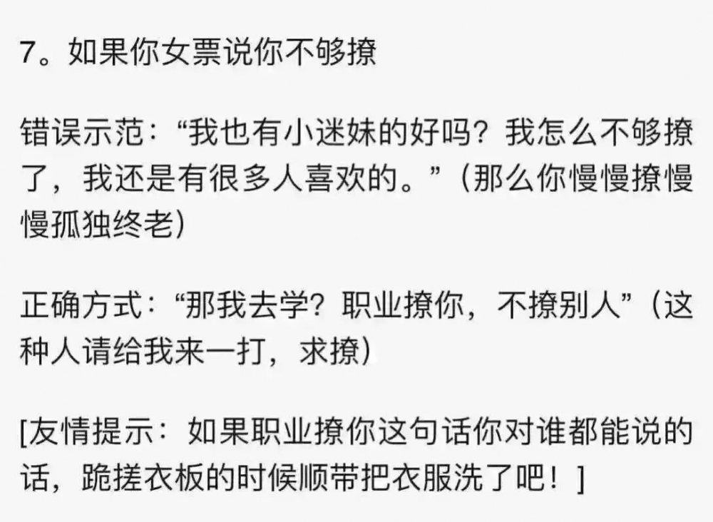 林熙：宠女朋友方式大解析