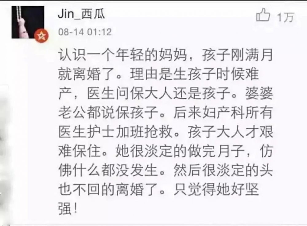 :孕妇大出血 医生告诉你大人和孩子只能保一个你保谁 看完之后分分钟心寒