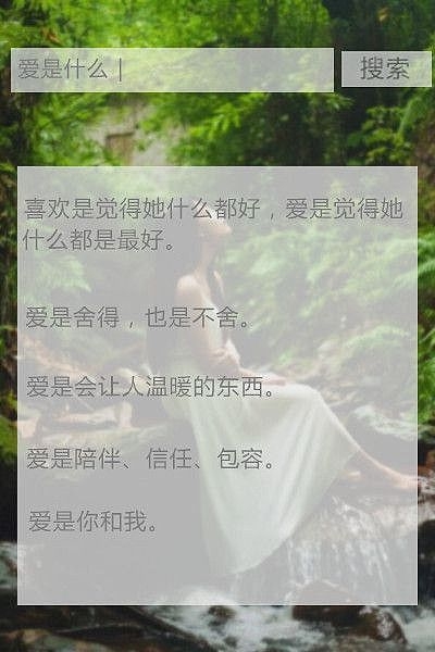 爱是什么？爱是沉默 爱情个性文字图片