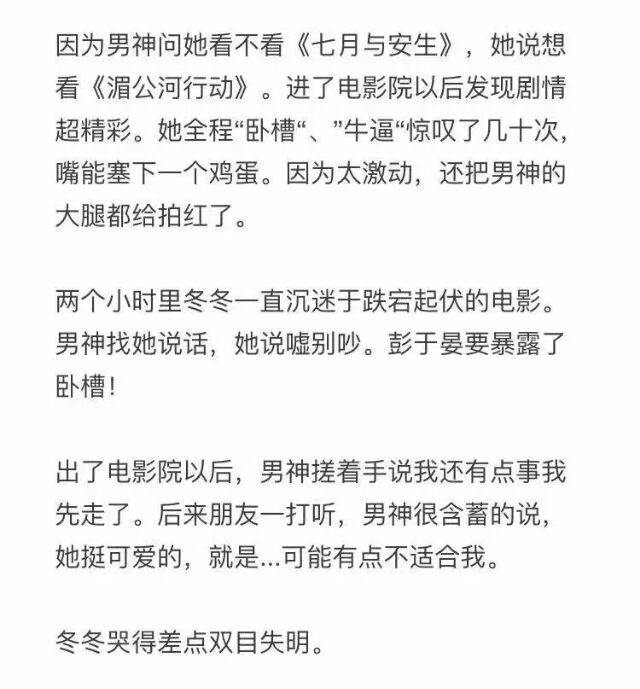为什么你喜欢的男生到最后成了你的哥们.