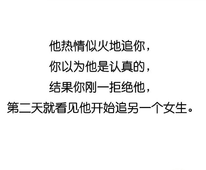 细数女生容易中男生的那些圈套