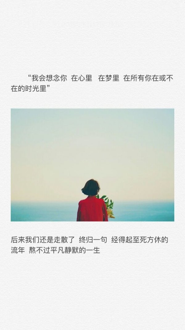 不要难过，我会一直陪在你身边