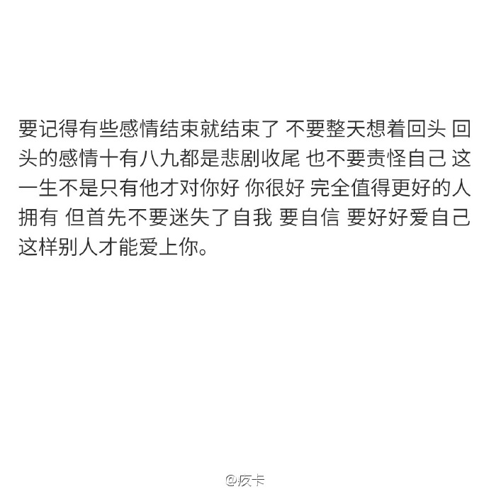 做你想做的 错了算我的