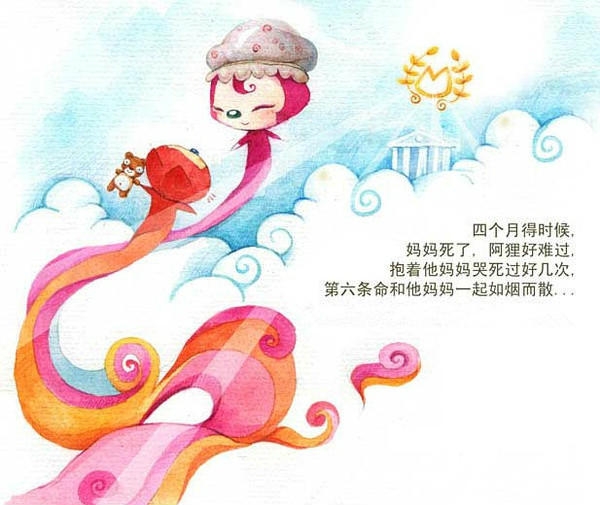 阿狸的故事，绘本