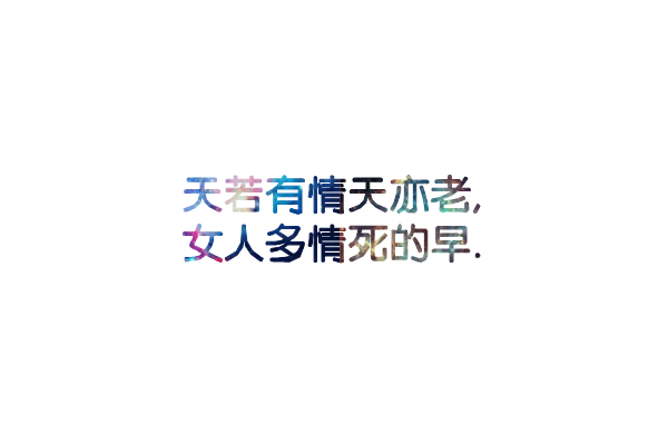 我怀念的，是回不去的曾经
