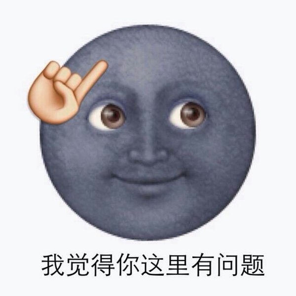 来一发表情包 最后亮了眼
