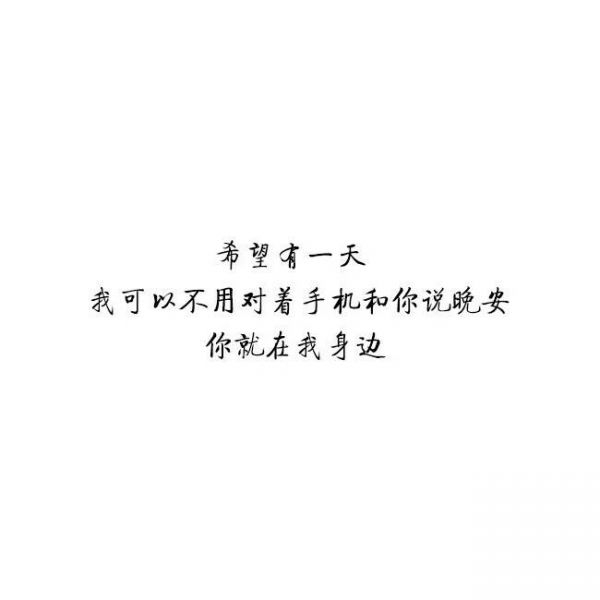 我爱手机，因为手机爱我！