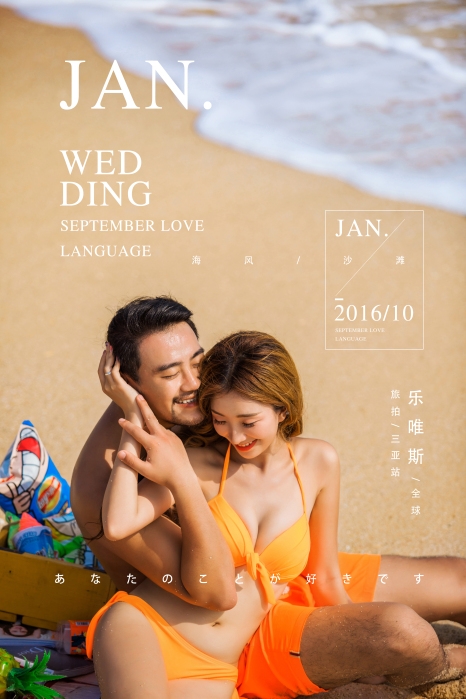 海浪婚纱照 海浪来了 婚纱照